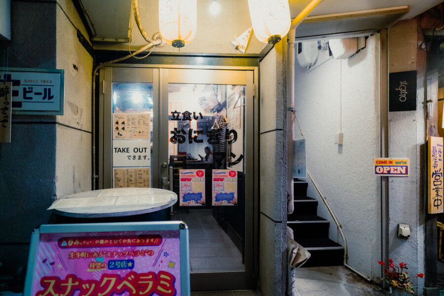 Ingresso illuminato di uno snack bar, Kyoto