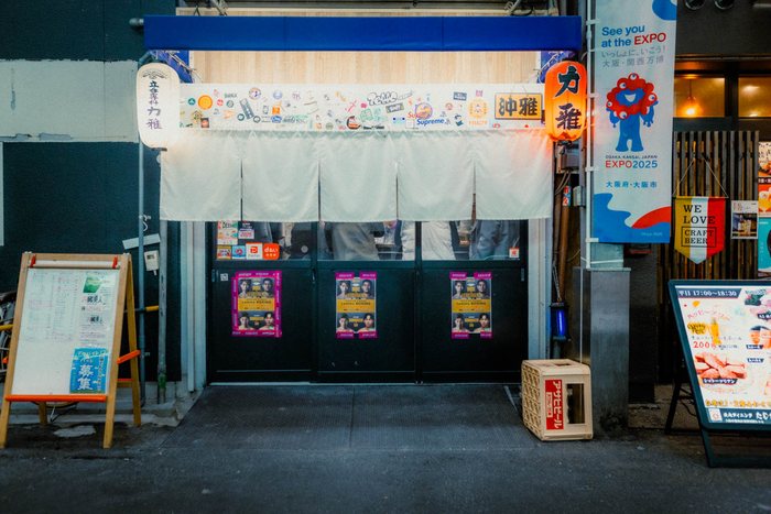 Tokyo insegne vicolo notte, fotografia di viaggio e street photography in Giappone