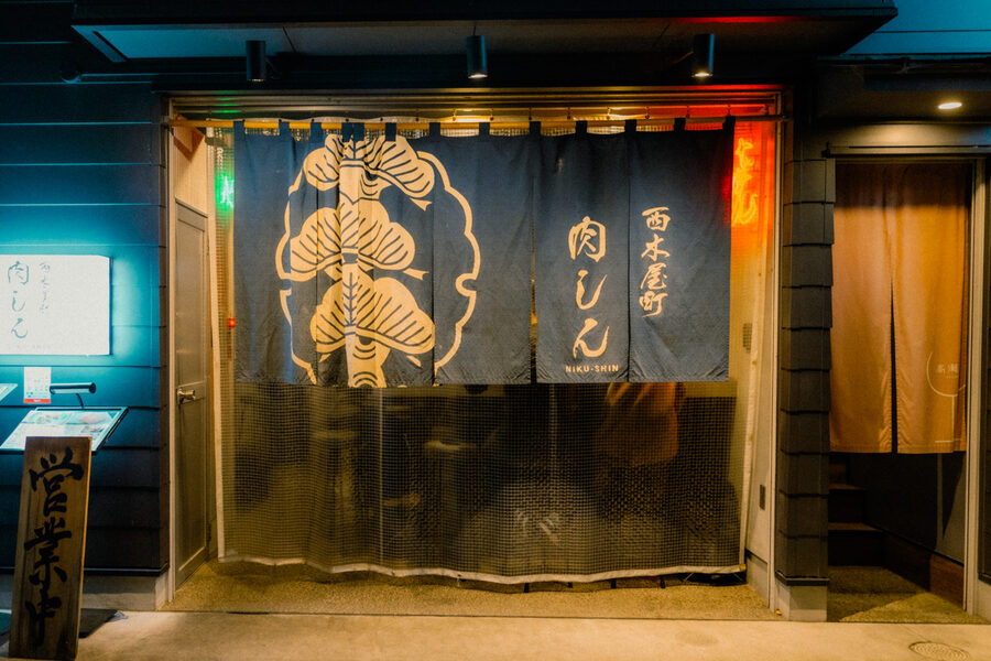 Noren decorato con una tigre all’ingresso di un locale, Tokyo