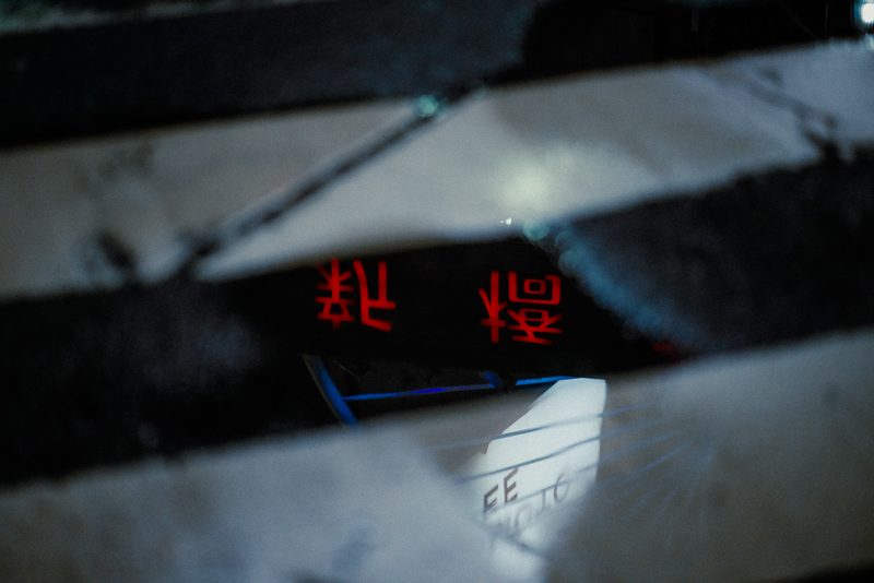 Riflesso astratto di insegne rosse al neon su una superficie bagnata, di notte, Tokyo